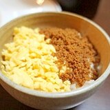 レンジで作ろう♪２色そぼろごはん